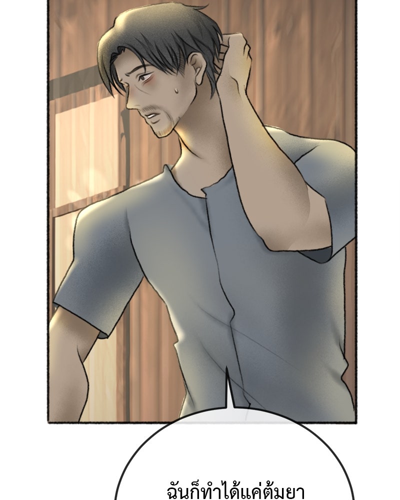 คุณผีได้โปรดไปที่ชอบที่ชอบ - หน้า 50