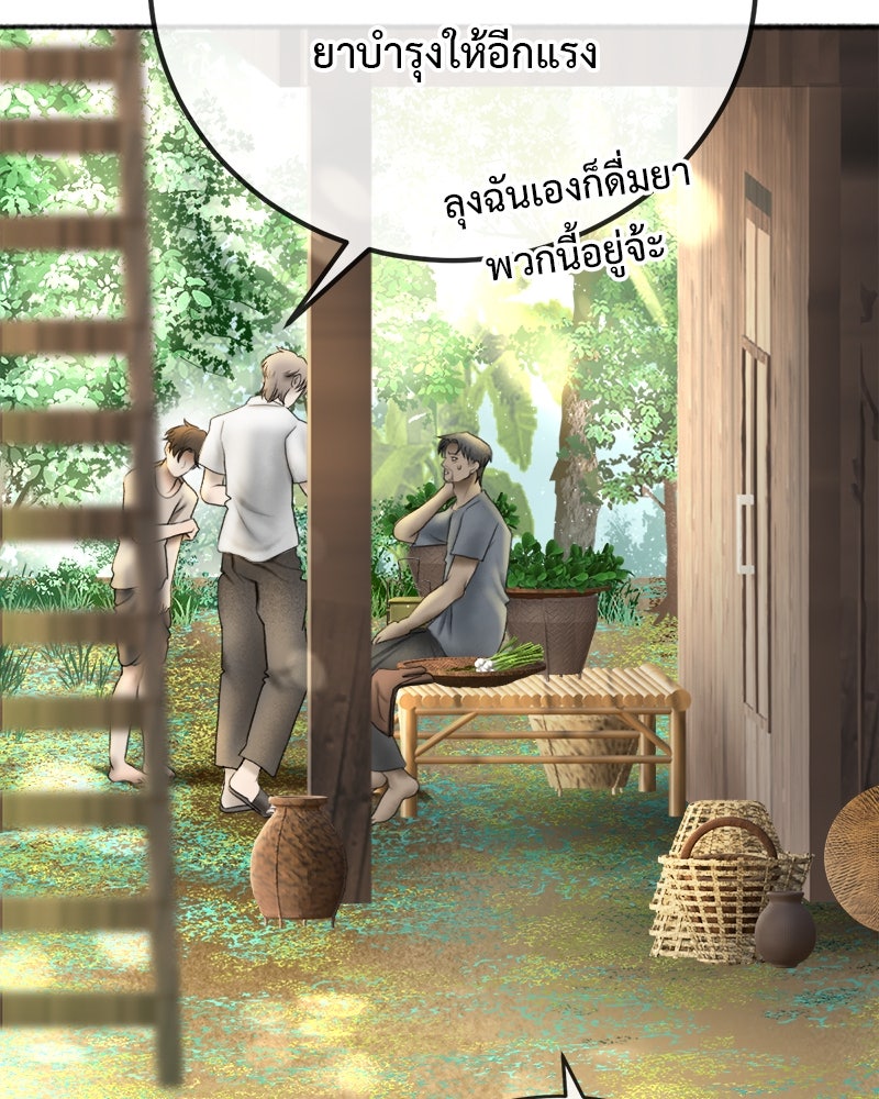 คุณผีได้โปรดไปที่ชอบที่ชอบ - หน้า 52