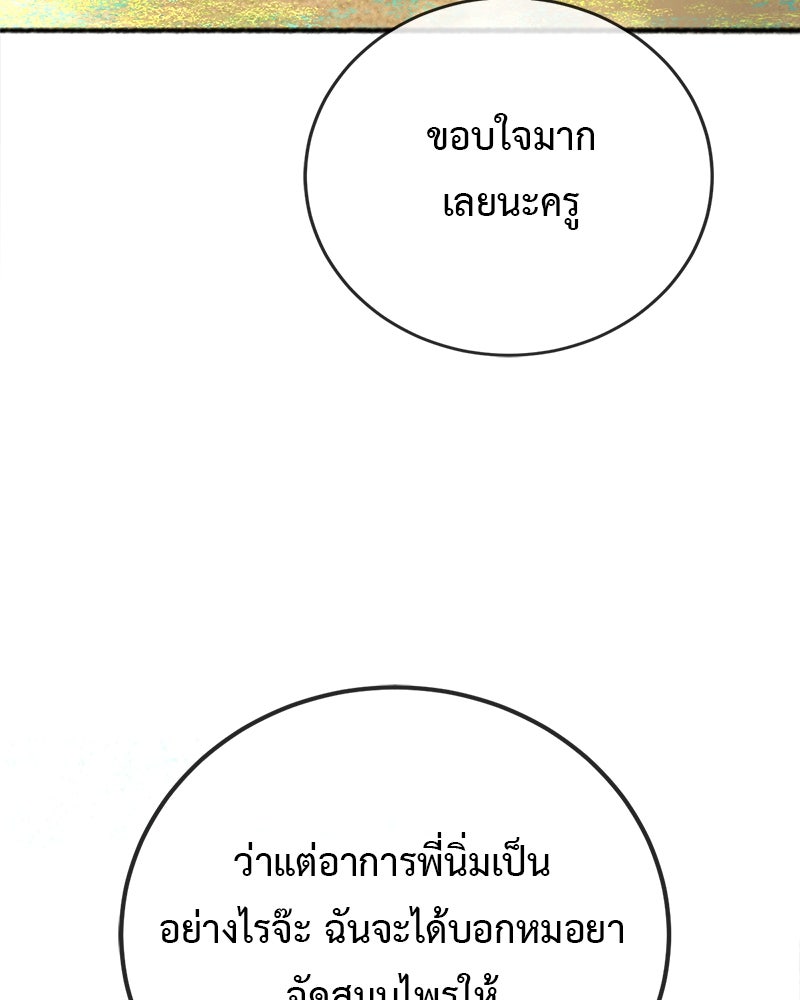 คุณผีได้โปรดไปที่ชอบที่ชอบ - หน้า 53