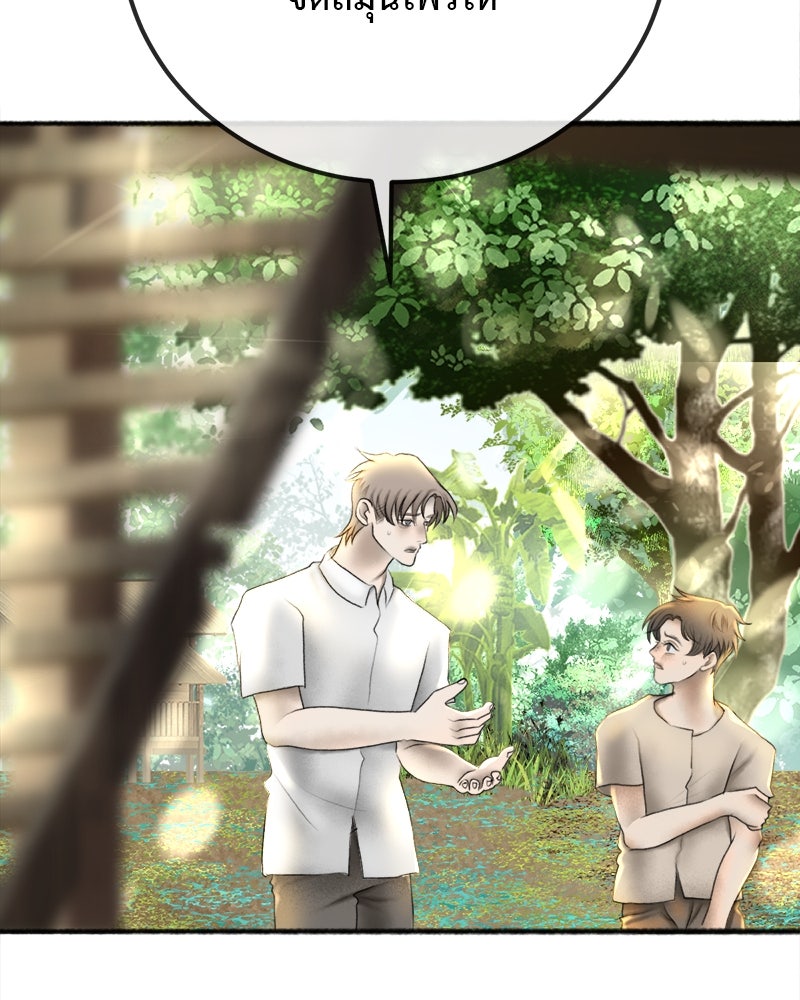 คุณผีได้โปรดไปที่ชอบที่ชอบ - หน้า 54