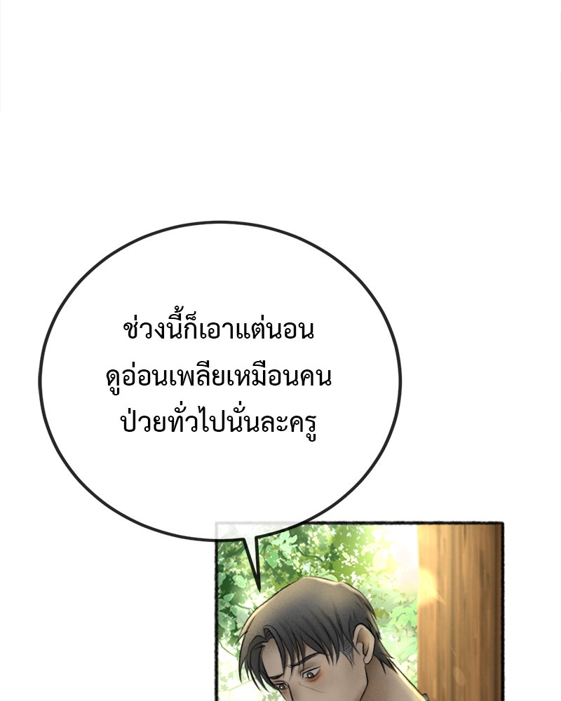 คุณผีได้โปรดไปที่ชอบที่ชอบ - หน้า 55