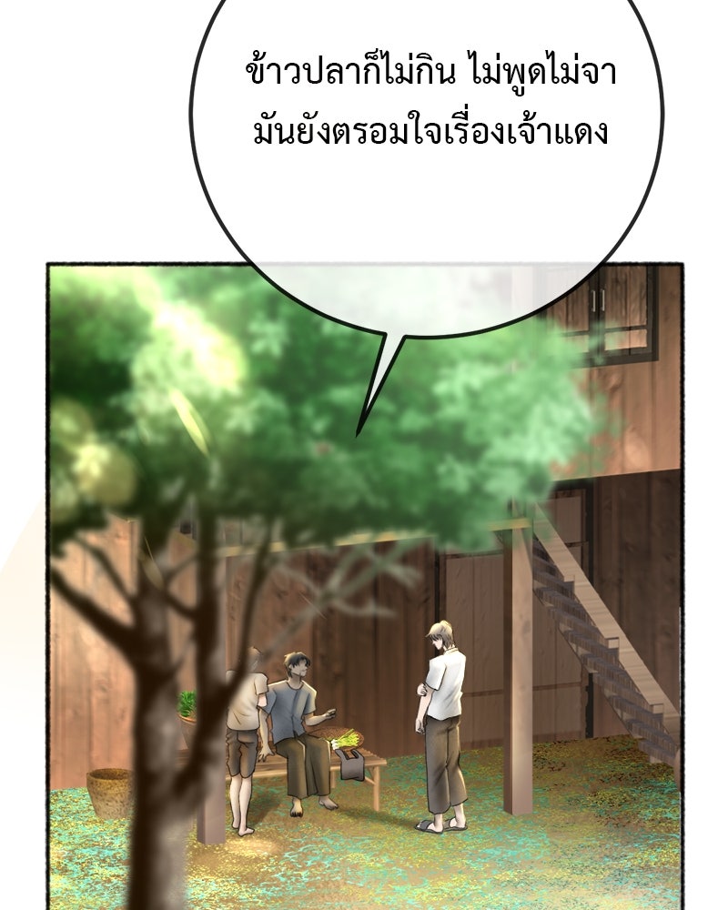 คุณผีได้โปรดไปที่ชอบที่ชอบ - หน้า 57