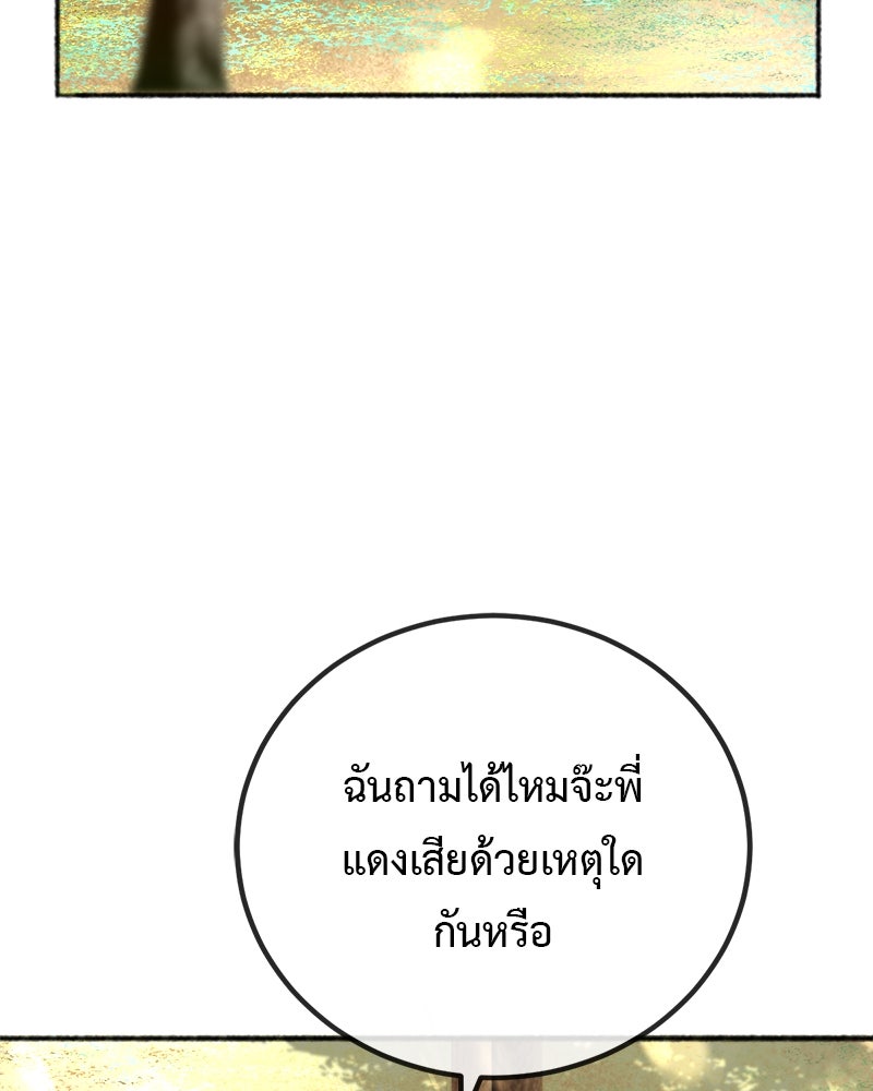 คุณผีได้โปรดไปที่ชอบที่ชอบ - หน้า 58