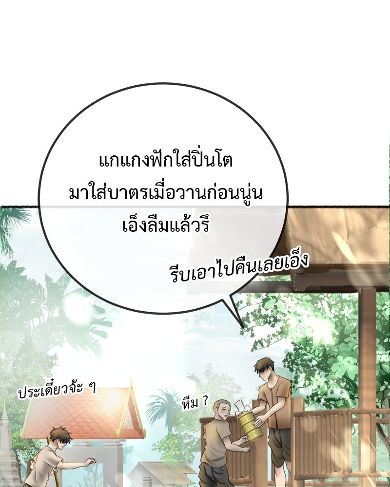 คุณผีได้โปรดไปที่ชอบที่ชอบ - หน้า 6