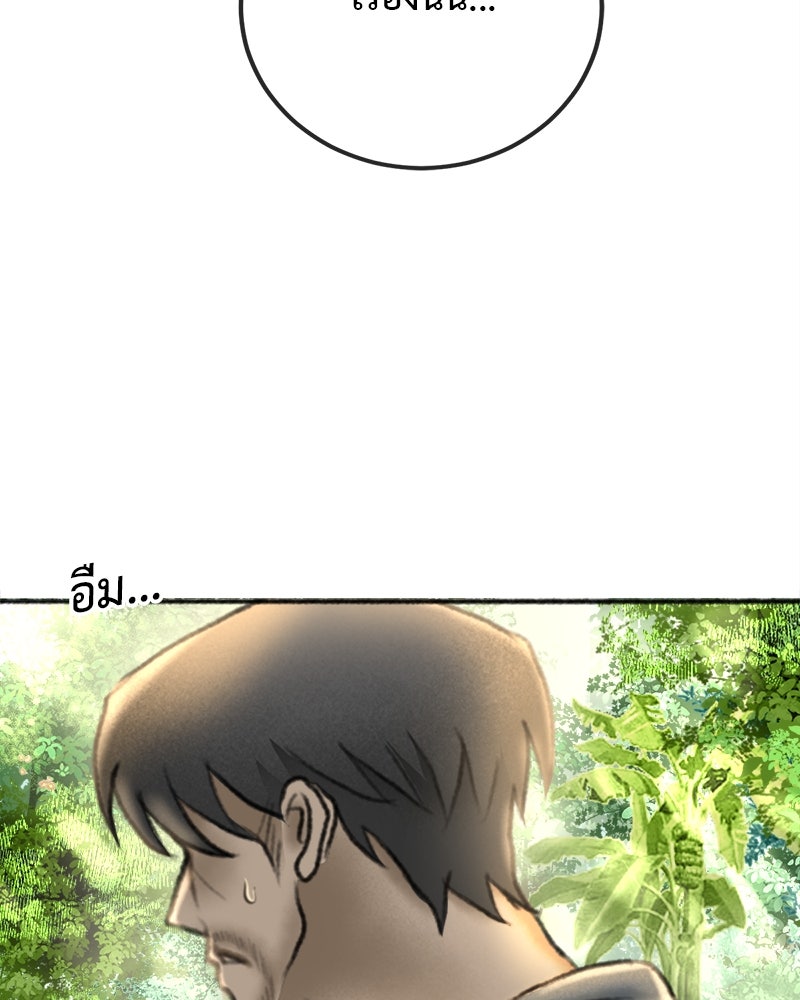 คุณผีได้โปรดไปที่ชอบที่ชอบ - หน้า 60