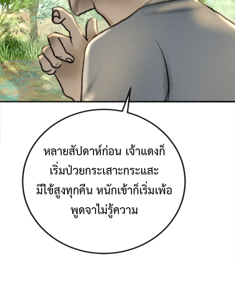 คุณผีได้โปรดไปที่ชอบที่ชอบ - หน้า 61