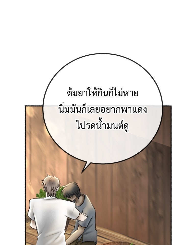 คุณผีได้โปรดไปที่ชอบที่ชอบ - หน้า 62