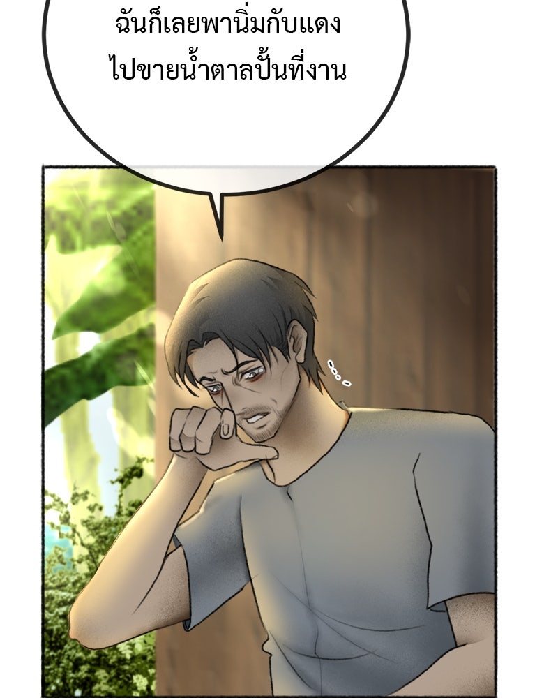 คุณผีได้โปรดไปที่ชอบที่ชอบ - หน้า 64