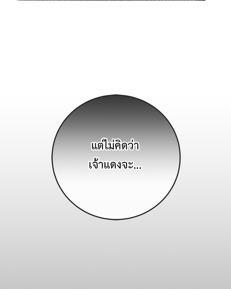 คุณผีได้โปรดไปที่ชอบที่ชอบ - หน้า 65