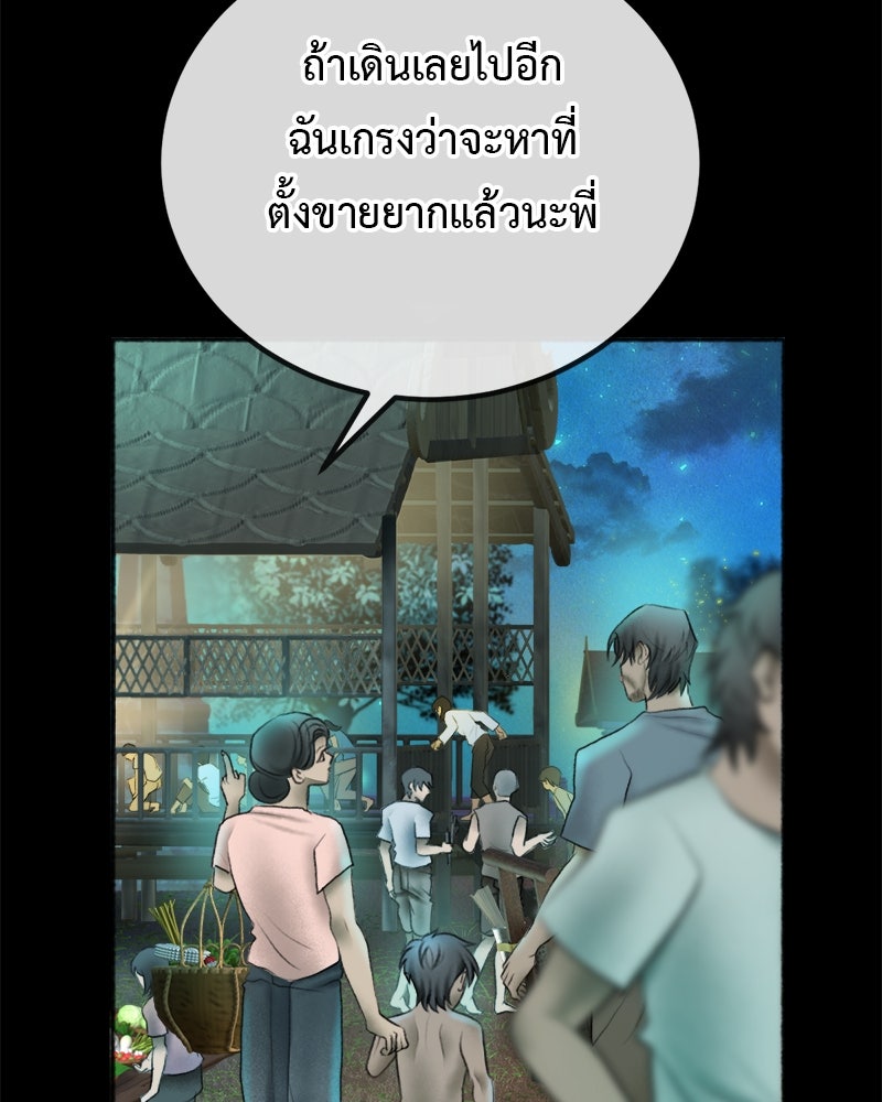 คุณผีได้โปรดไปที่ชอบที่ชอบ - หน้า 70