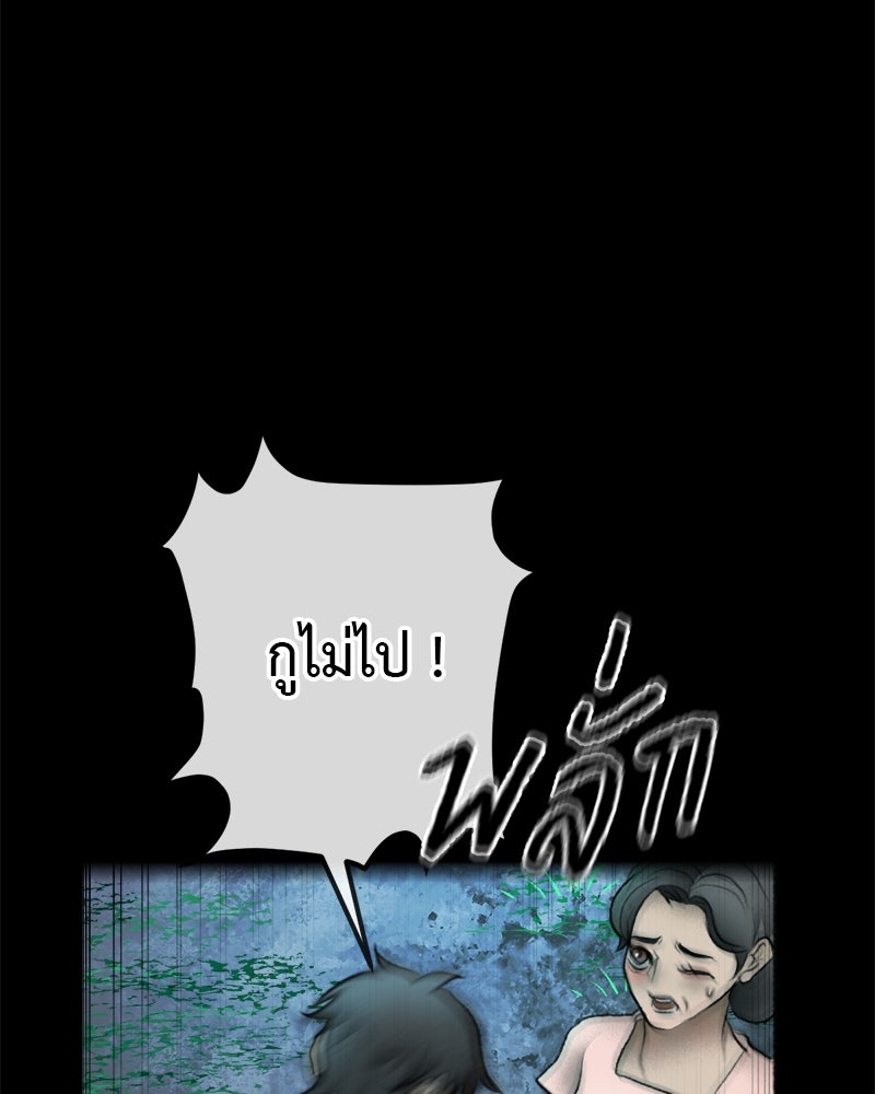คุณผีได้โปรดไปที่ชอบที่ชอบ - หน้า 77