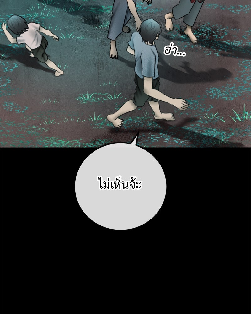 คุณผีได้โปรดไปที่ชอบที่ชอบ - หน้า 87