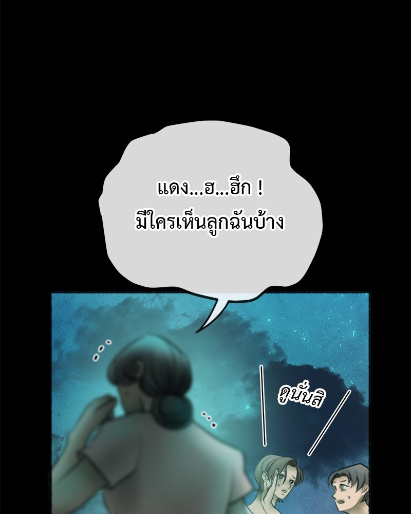 คุณผีได้โปรดไปที่ชอบที่ชอบ - หน้า 88