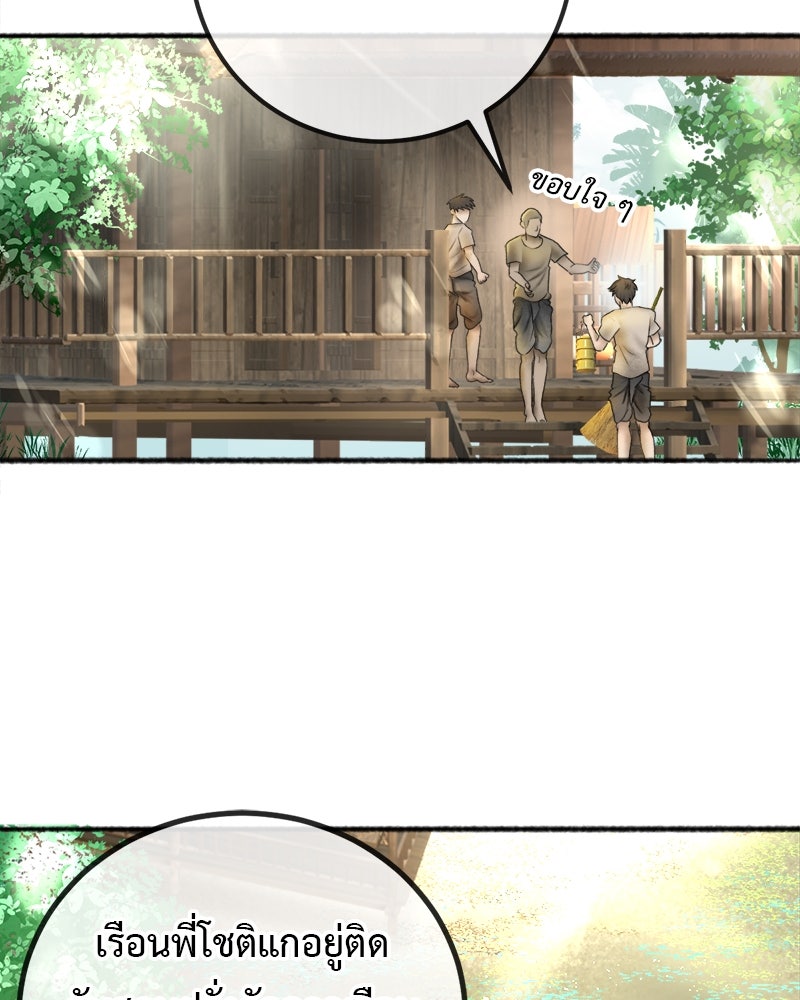 คุณผีได้โปรดไปที่ชอบที่ชอบ - หน้า 9