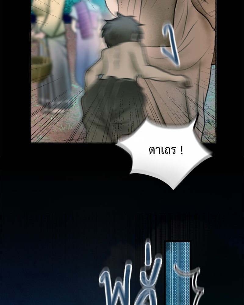 คุณผีได้โปรดไปที่ชอบที่ชอบ - หน้า 98