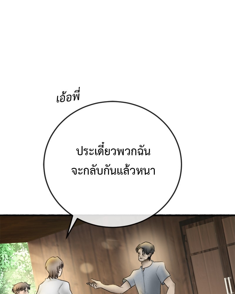 คุณผีได้โปรดไปที่ชอบที่ชอบ - หน้า 16