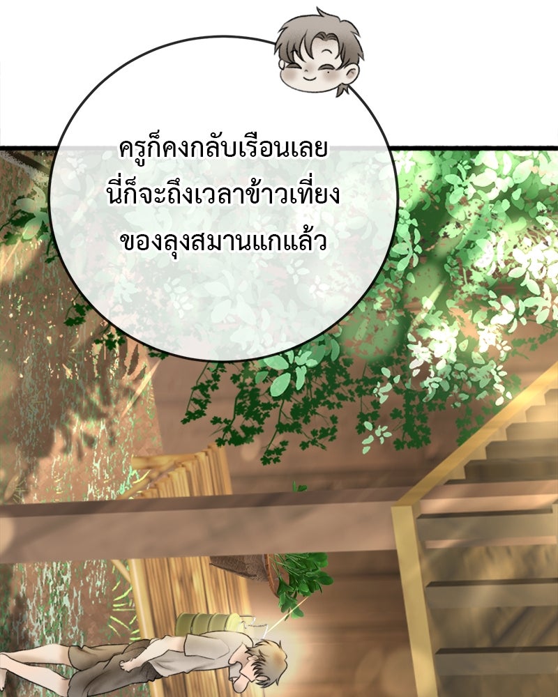 คุณผีได้โปรดไปที่ชอบที่ชอบ - หน้า 29