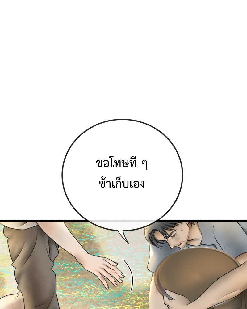 คุณผีได้โปรดไปที่ชอบที่ชอบ - หน้า 35