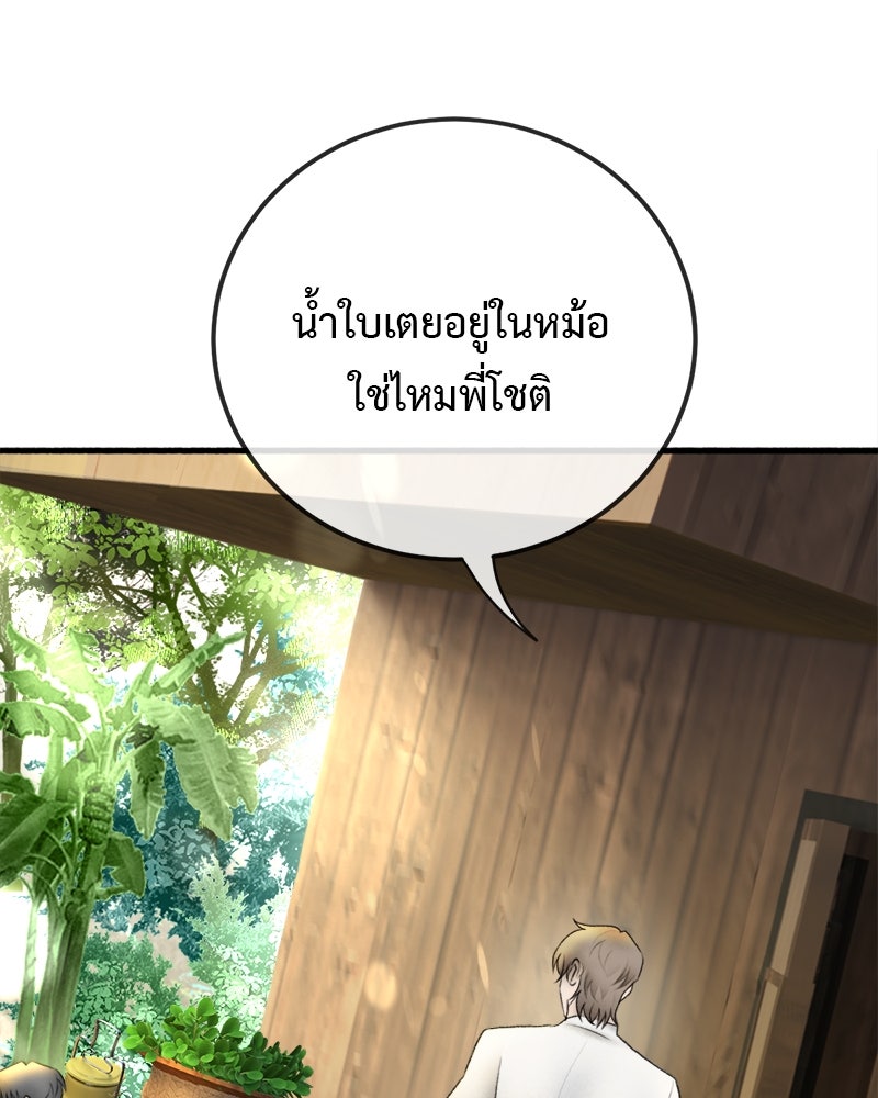 คุณผีได้โปรดไปที่ชอบที่ชอบ - หน้า 37