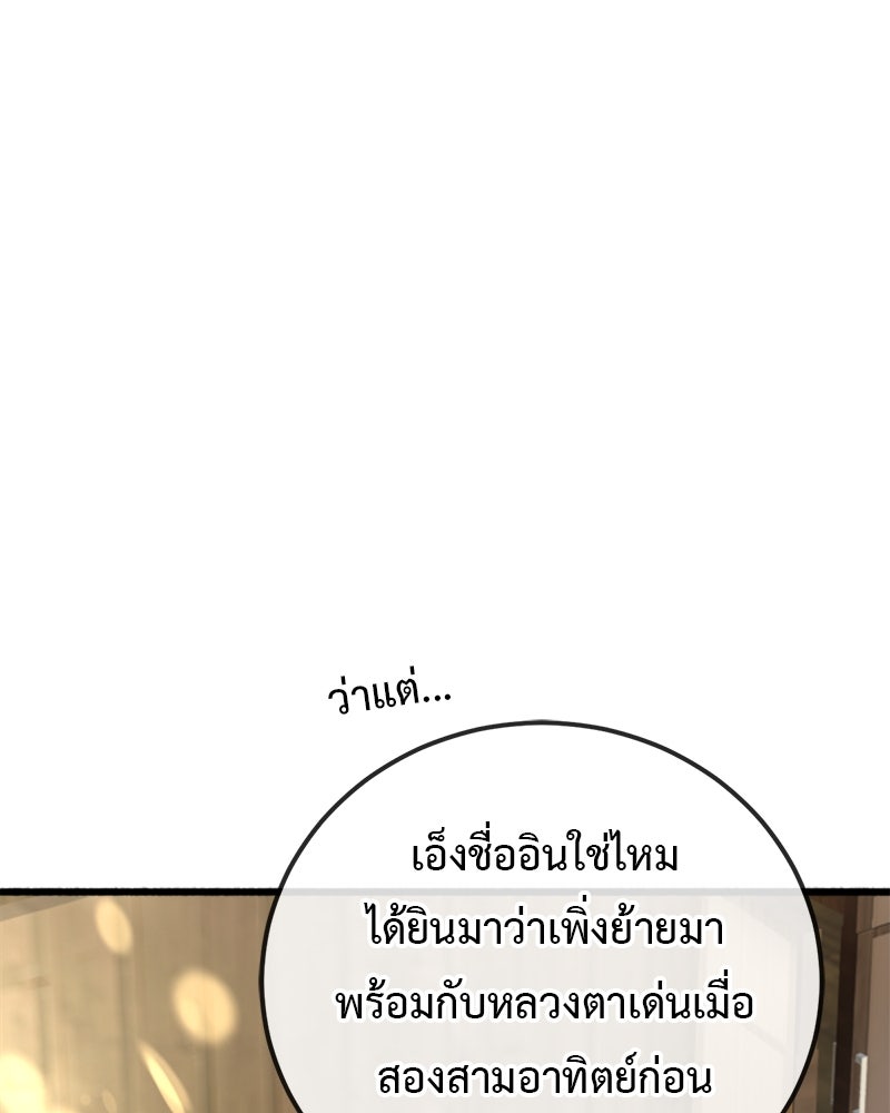 คุณผีได้โปรดไปที่ชอบที่ชอบ - หน้า 41