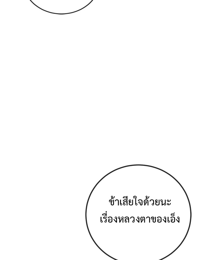 คุณผีได้โปรดไปที่ชอบที่ชอบ - หน้า 43
