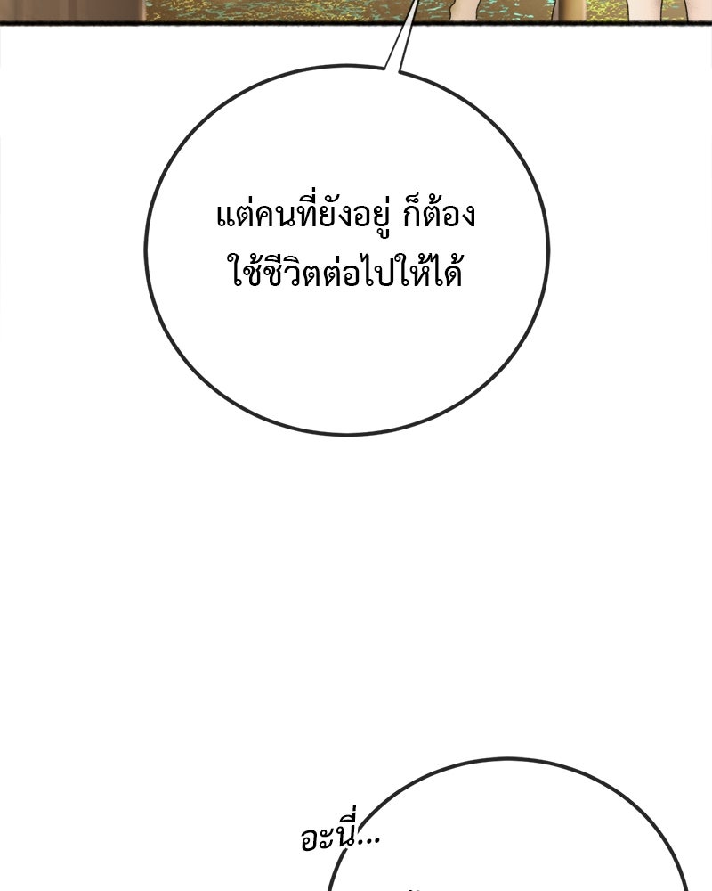 คุณผีได้โปรดไปที่ชอบที่ชอบ - หน้า 47