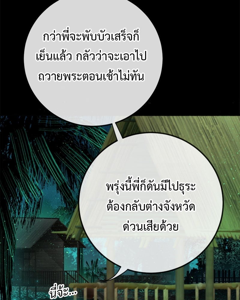 คุณผีได้โปรดไปที่ชอบที่ชอบ - หน้า 60