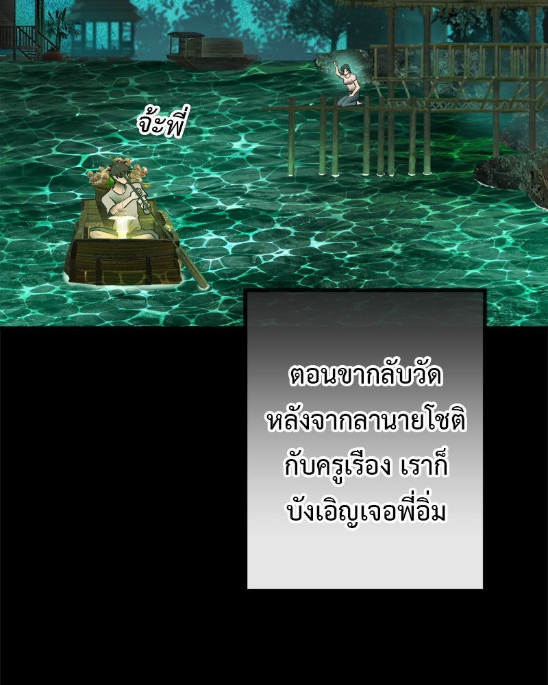 คุณผีได้โปรดไปที่ชอบที่ชอบ - หน้า 63