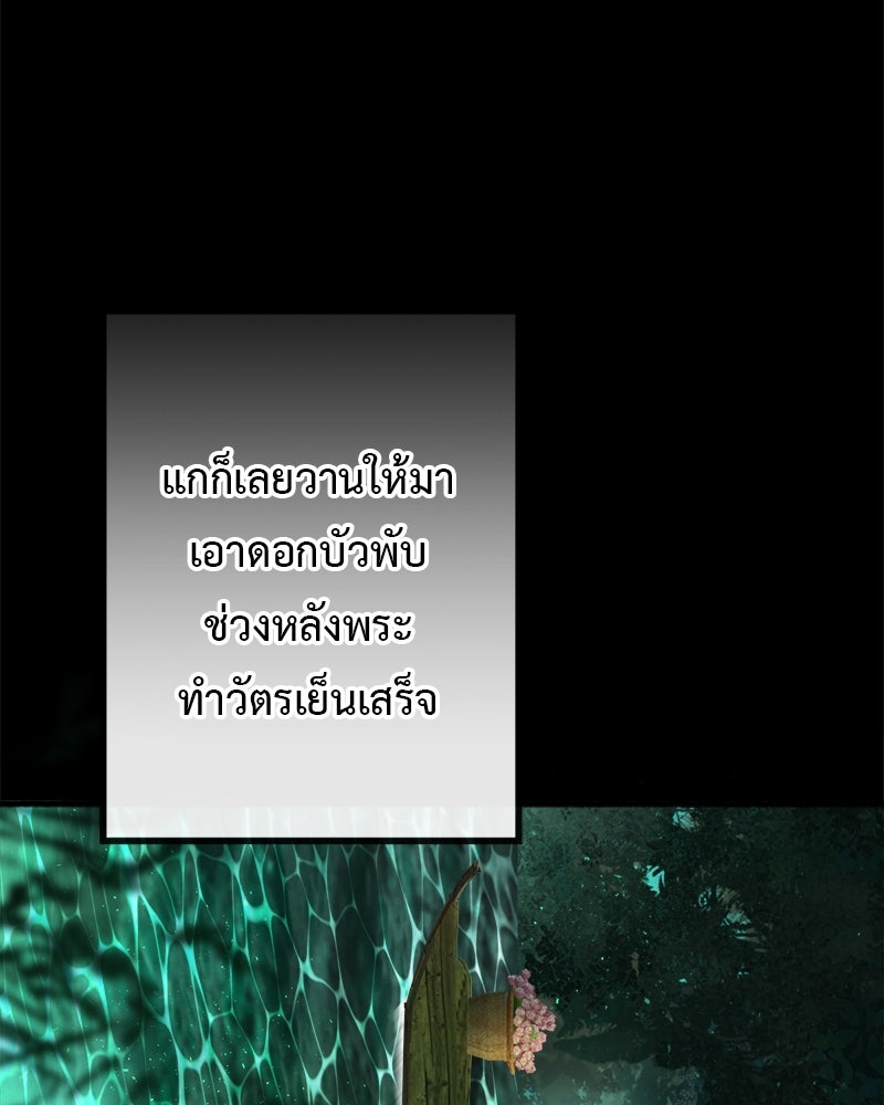 คุณผีได้โปรดไปที่ชอบที่ชอบ - หน้า 65