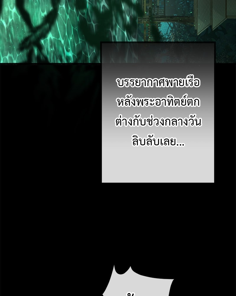 คุณผีได้โปรดไปที่ชอบที่ชอบ - หน้า 67