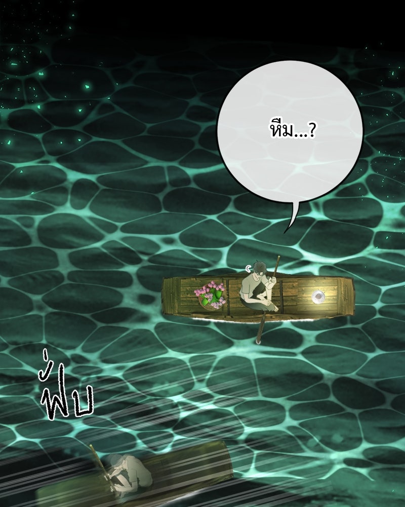 คุณผีได้โปรดไปที่ชอบที่ชอบ - หน้า 69