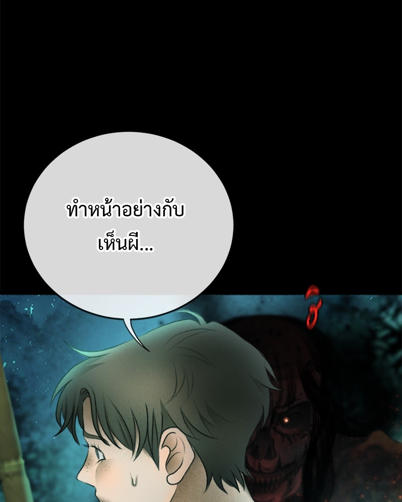 คุณผีได้โปรดไปที่ชอบที่ชอบ - หน้า 72