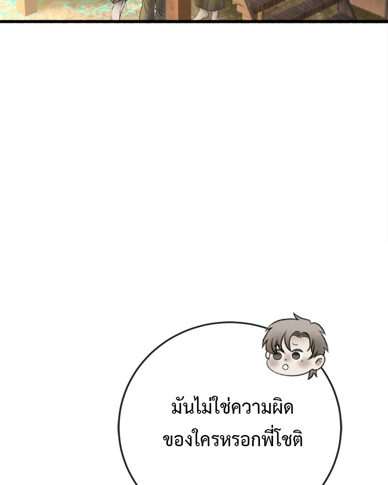 คุณผีได้โปรดไปที่ชอบที่ชอบ - หน้า 9