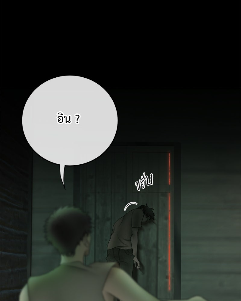 คุณผีได้โปรดไปที่ชอบที่ชอบ - หน้า 92