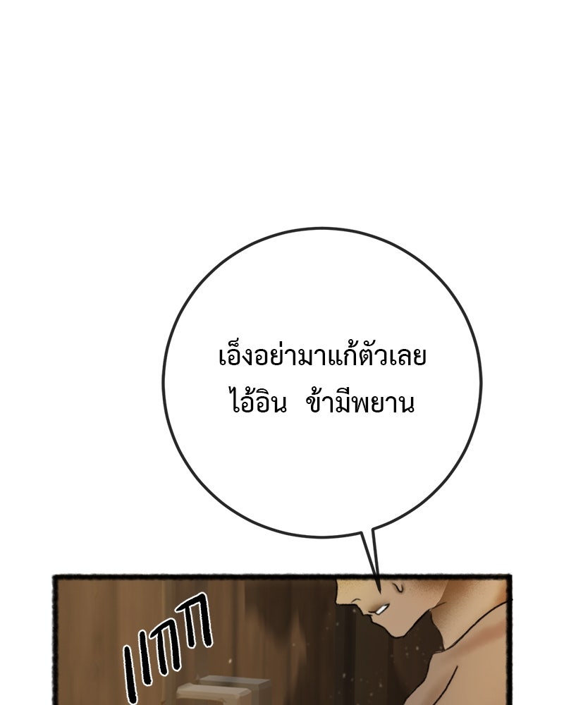 คุณผีได้โปรดไปที่ชอบที่ชอบ - หน้า 109