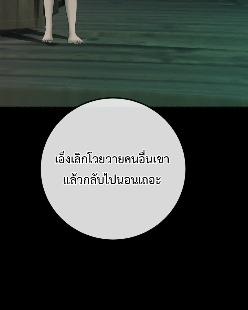 คุณผีได้โปรดไปที่ชอบที่ชอบ - หน้า 33