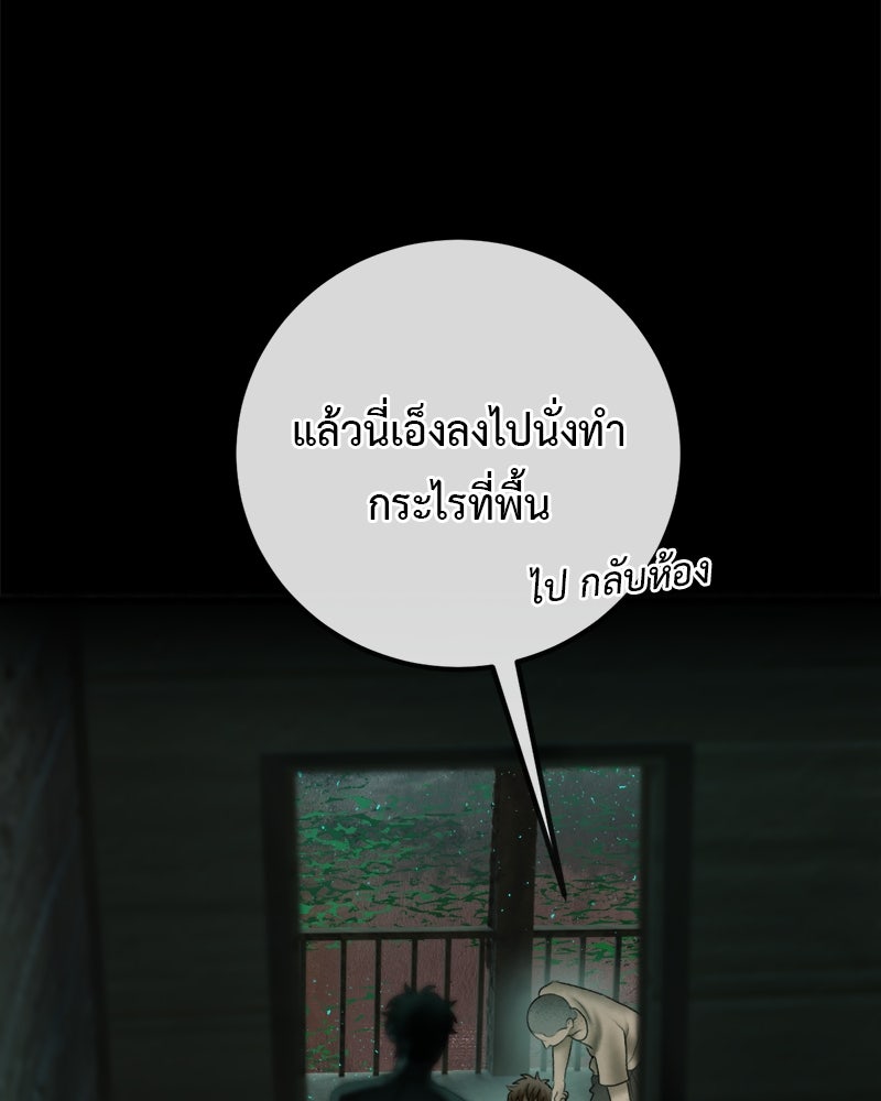 คุณผีได้โปรดไปที่ชอบที่ชอบ - หน้า 34