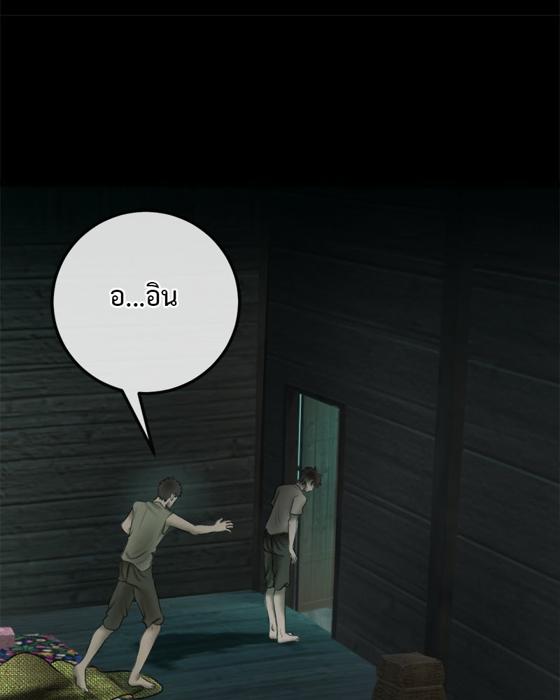 คุณผีได้โปรดไปที่ชอบที่ชอบ - หน้า 36