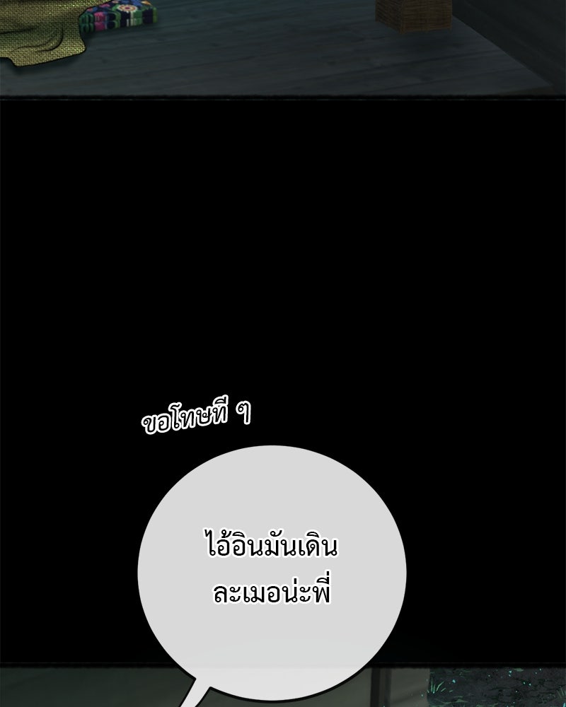คุณผีได้โปรดไปที่ชอบที่ชอบ - หน้า 37