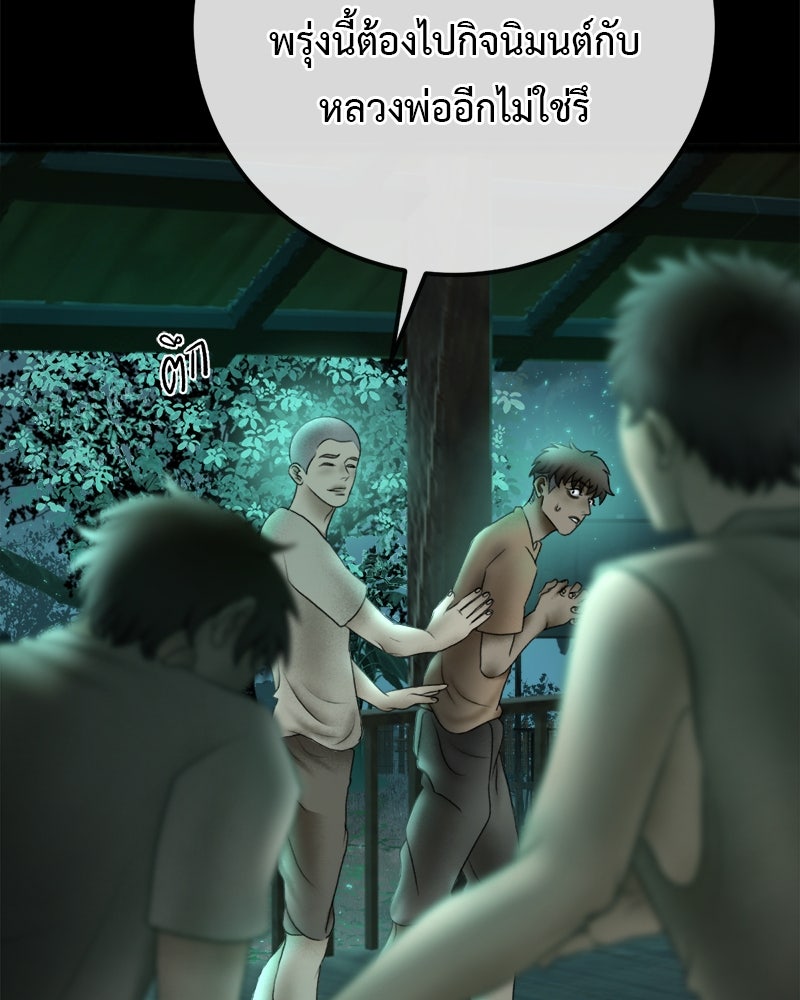 คุณผีได้โปรดไปที่ชอบที่ชอบ - หน้า 40