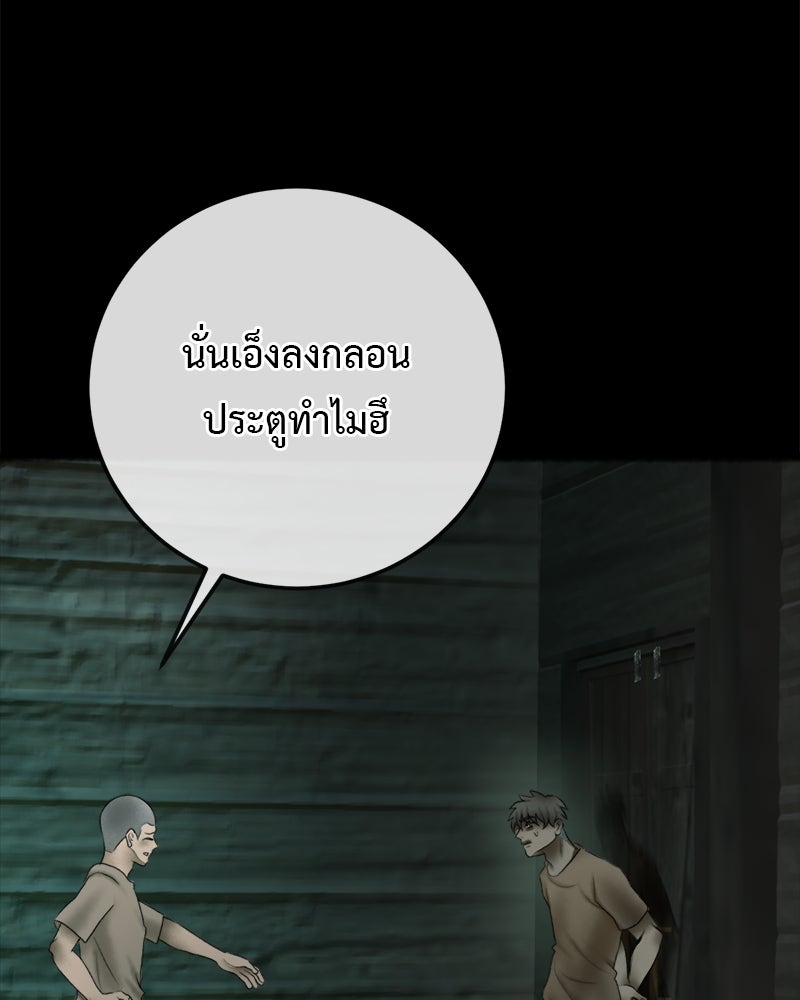 คุณผีได้โปรดไปที่ชอบที่ชอบ - หน้า 46