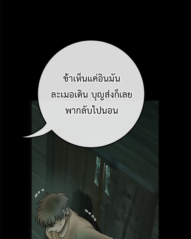 คุณผีได้โปรดไปที่ชอบที่ชอบ - หน้า 48