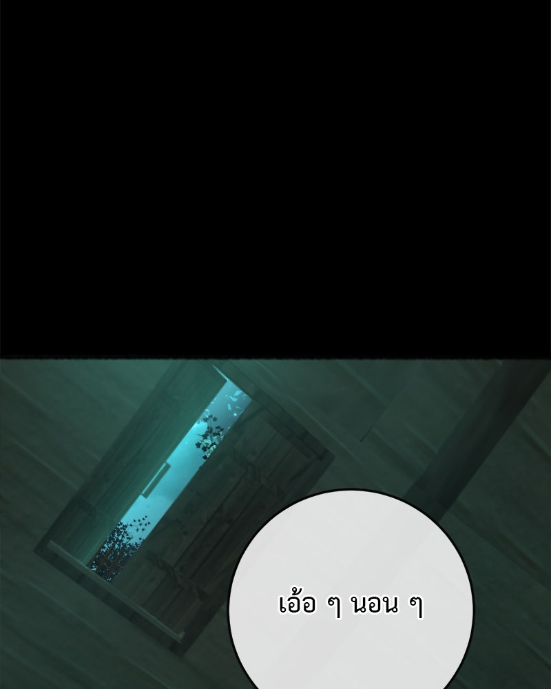 คุณผีได้โปรดไปที่ชอบที่ชอบ - หน้า 53