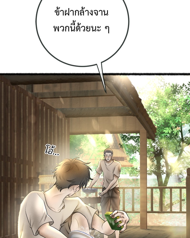 คุณผีได้โปรดไปที่ชอบที่ชอบ - หน้า 64