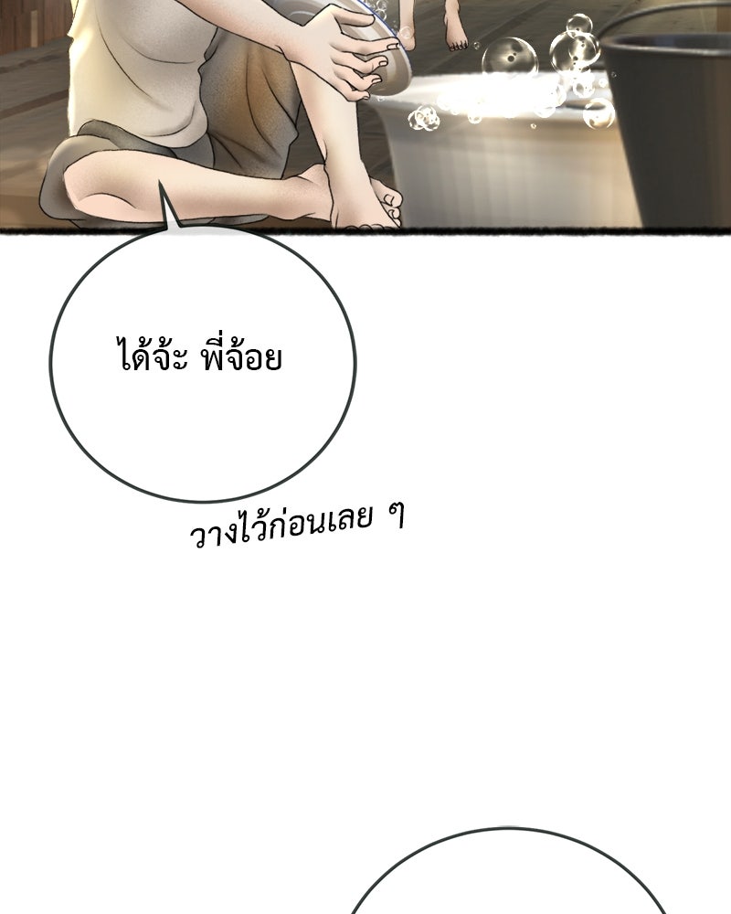 คุณผีได้โปรดไปที่ชอบที่ชอบ - หน้า 65