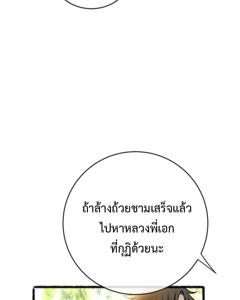 คุณผีได้โปรดไปที่ชอบที่ชอบ - หน้า 67