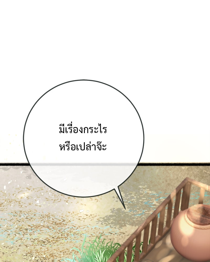 คุณผีได้โปรดไปที่ชอบที่ชอบ - หน้า 69