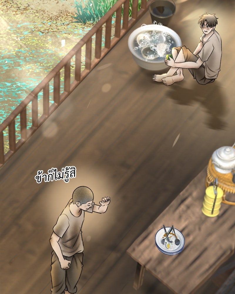 คุณผีได้โปรดไปที่ชอบที่ชอบ - หน้า 70