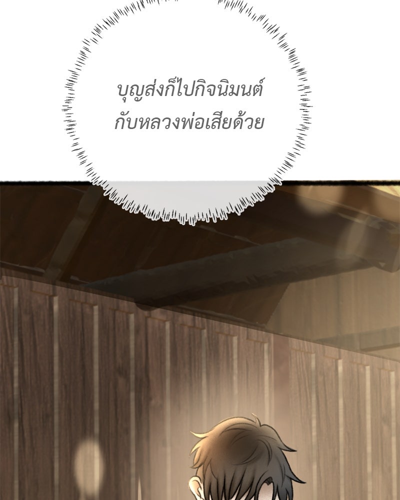 คุณผีได้โปรดไปที่ชอบที่ชอบ - หน้า 74