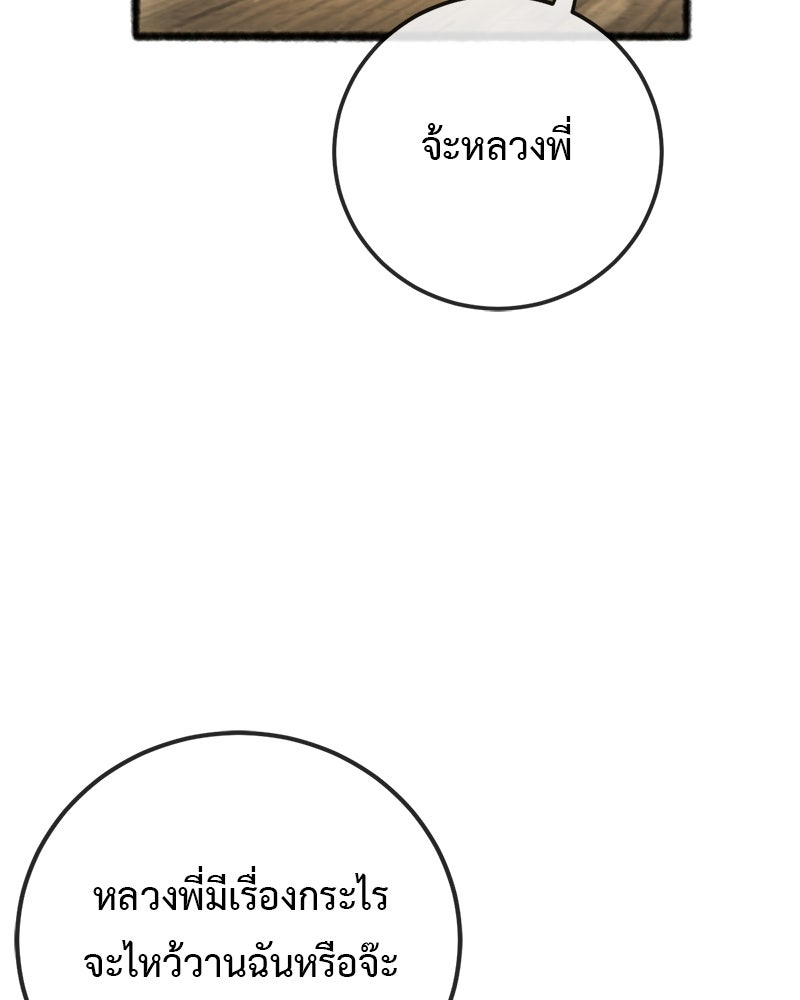 คุณผีได้โปรดไปที่ชอบที่ชอบ - หน้า 84